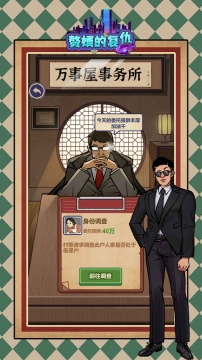 赘婿的复仇图1