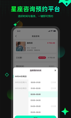 口袋星罗2