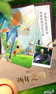 航海王：梦想指针(1)