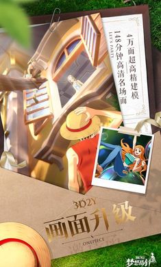 航海王：梦想指针(4)