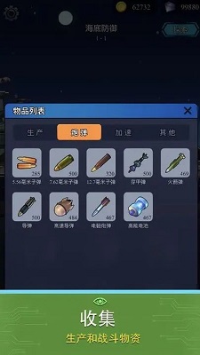 避难所：海底工厂图1