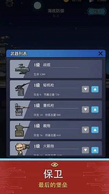 避难所：海底工厂图3
