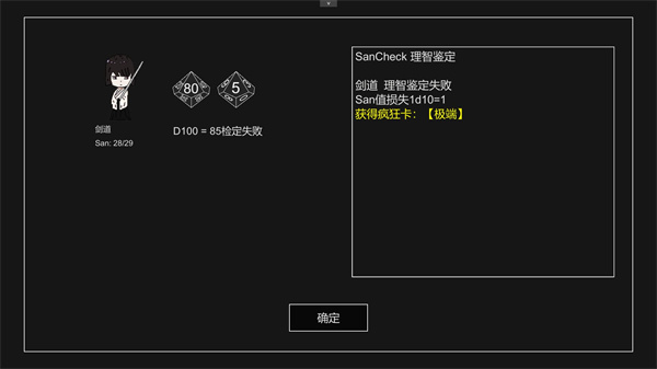 不可名状的地牢1