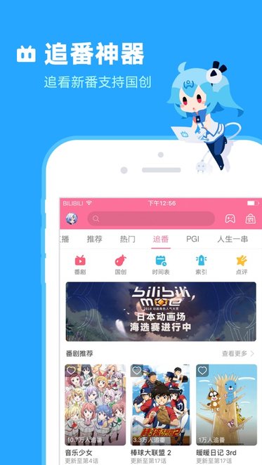 哔哩哔哩概念版(1)
