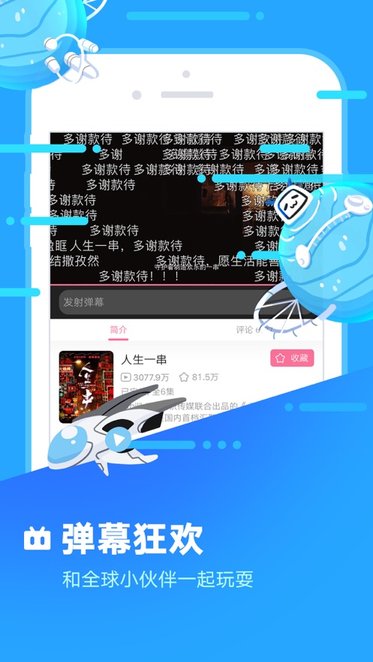 哔哩哔哩概念版(2)
