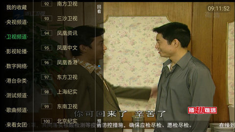 云海电视TV版(2)
