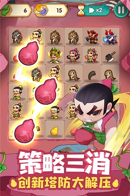 葫芦娃大作战(1)
