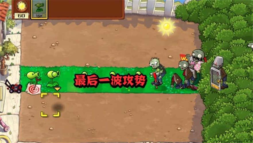 植物大战僵尸war版1