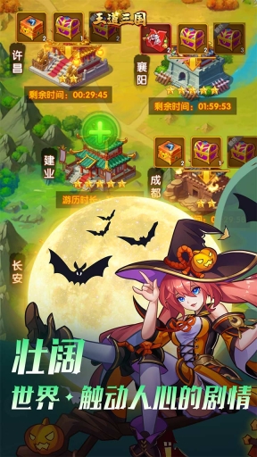 王道三国(1)