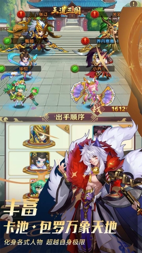 王道三国(5)