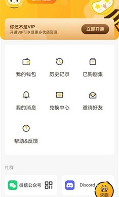 觅蜂FM图3