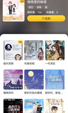 觅蜂FM图2