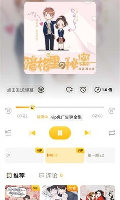 觅蜂FM图4