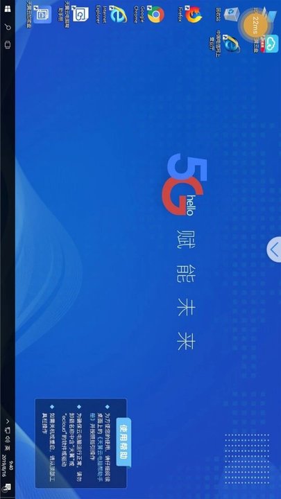 天翼云电脑(1)