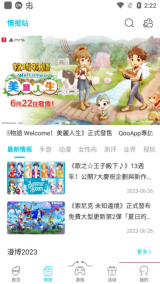 qoo图3