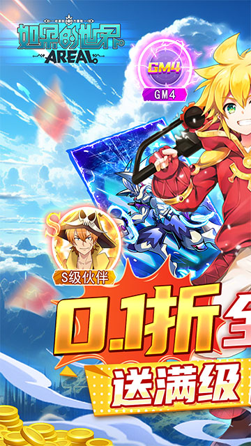如果的世界图3