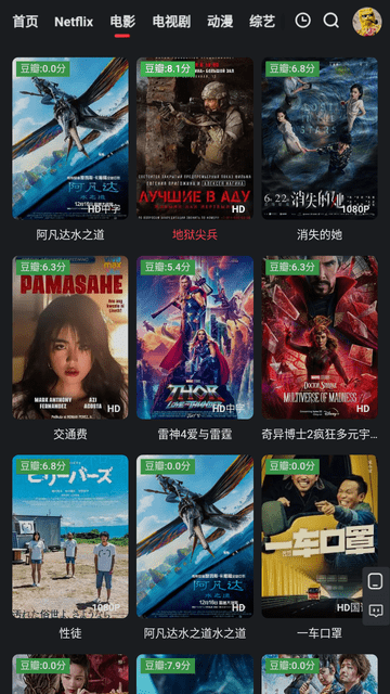 红桃影视(3)