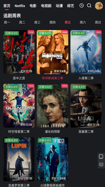 红桃影视(4)