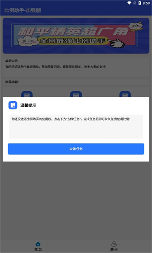 比例爆改器(4)