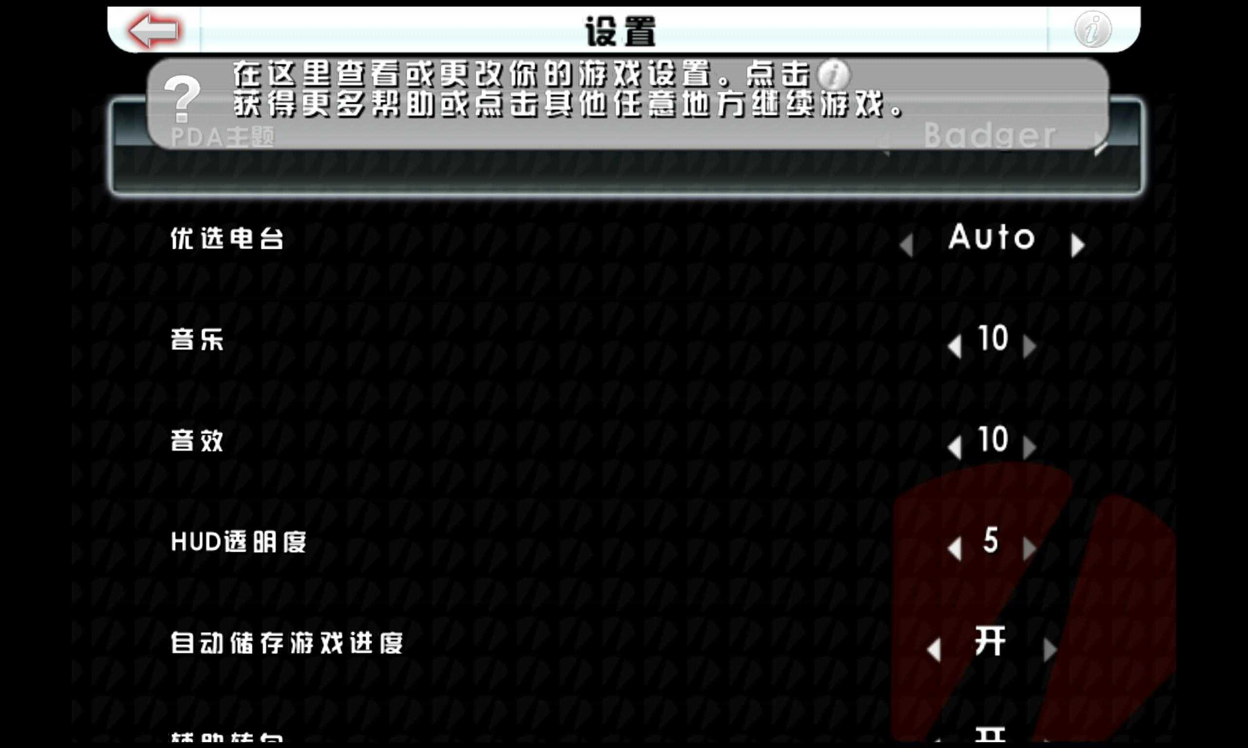 血战唐人街安卓版(2)