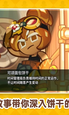 跑跑姜饼人：烤箱大逃亡国际服(1)