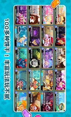 跑跑姜饼人：烤箱大逃亡国际服(6)