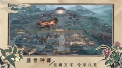 百家奇案图3