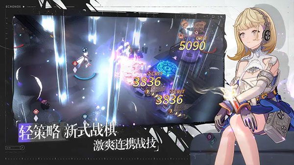 时序残响官方版(4)