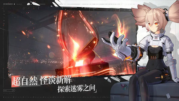 时序残响官方版(2)