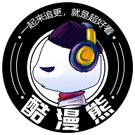 酷漫熊漫画app免费版