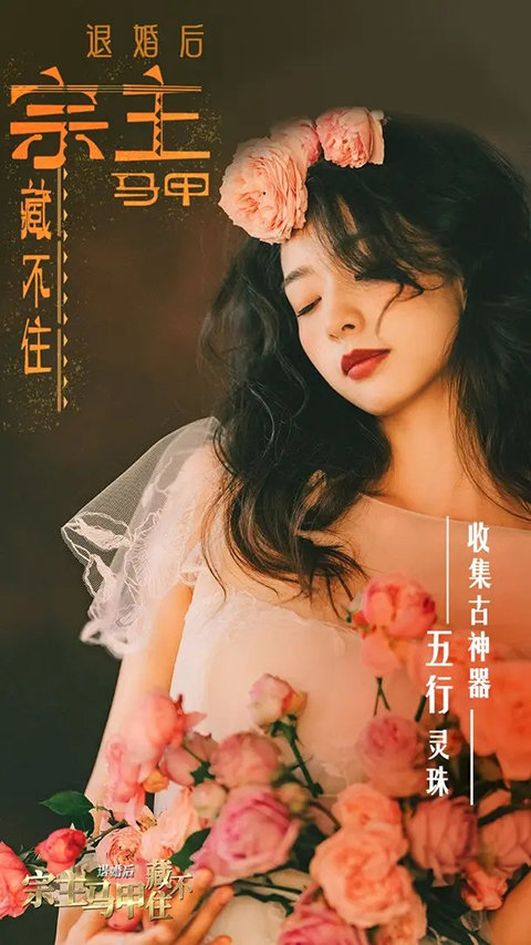 退婚后宗主马甲藏不住图4