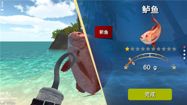 最后的海钓：怪物冲突(3)