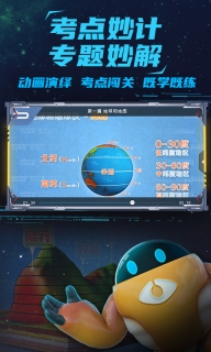 妙懂地理图2
