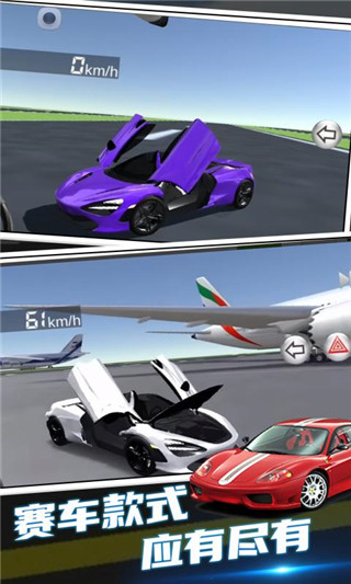 3d驾驶模拟器(1)