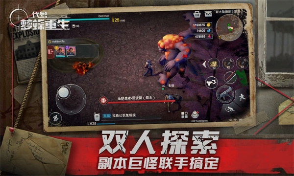 代号：梦蝶重生图2