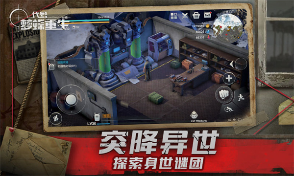 代号：梦蝶重生图4