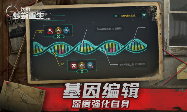 代号：梦蝶重生图1