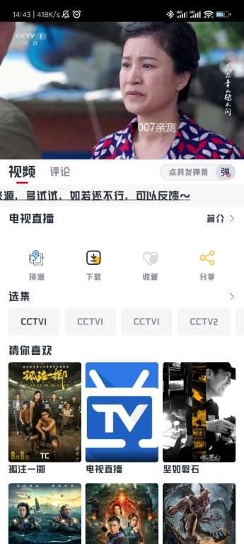 若惜追剧(3)