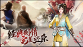 少年歌行：风花雪月图3