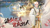 少年歌行：风花雪月图2