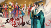少年歌行：风花雪月图5