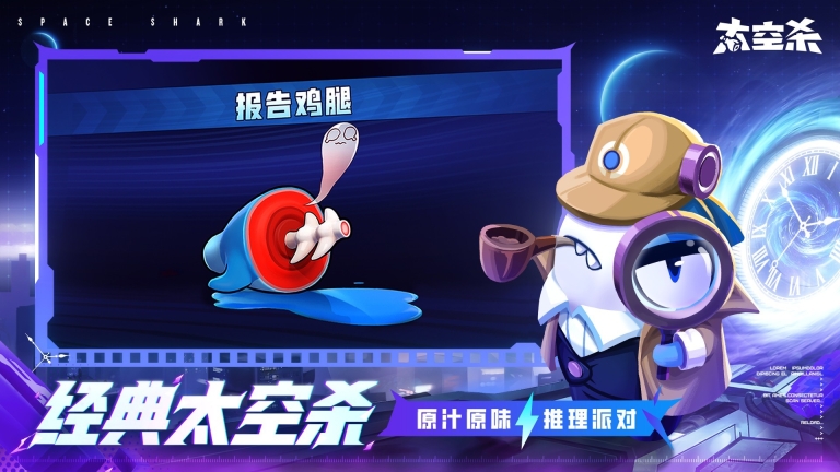 supersus太空行动安卓版(4)