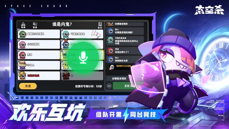 supersus太空行动安卓版(3)