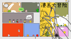 漫画大冒险(2)