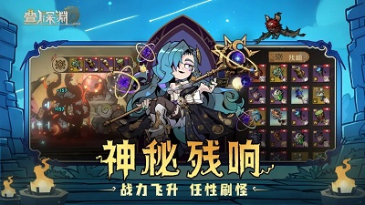 叠入深渊图2