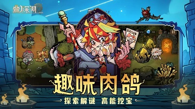 叠入深渊图3