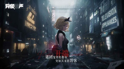 异象回声图2