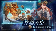 飞艇英雄图2