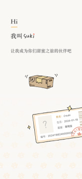 Suki图2