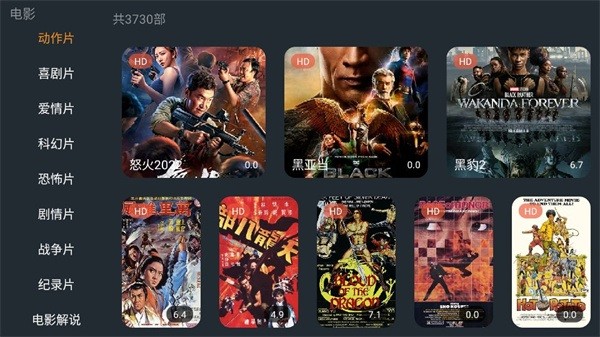 明日影视正版(2)